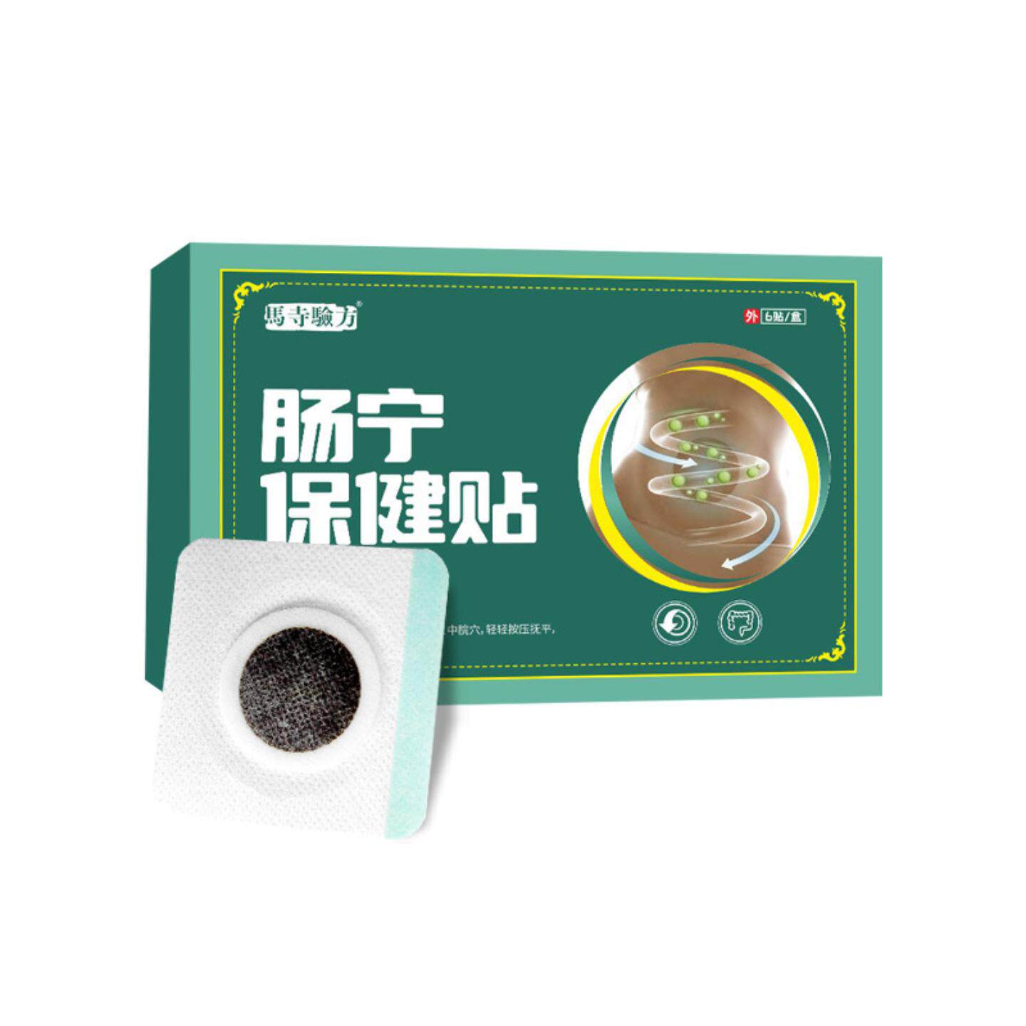 肠宁贴肠胃不适胀痛贴肠胃消化不食成人胃凉保健贴身体护理贴正品