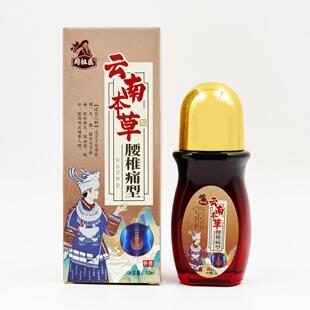 腰椎保健液腰椎不适久坐无力腰部劳损酸麻喷剂膝盖足跟喷雾保健液