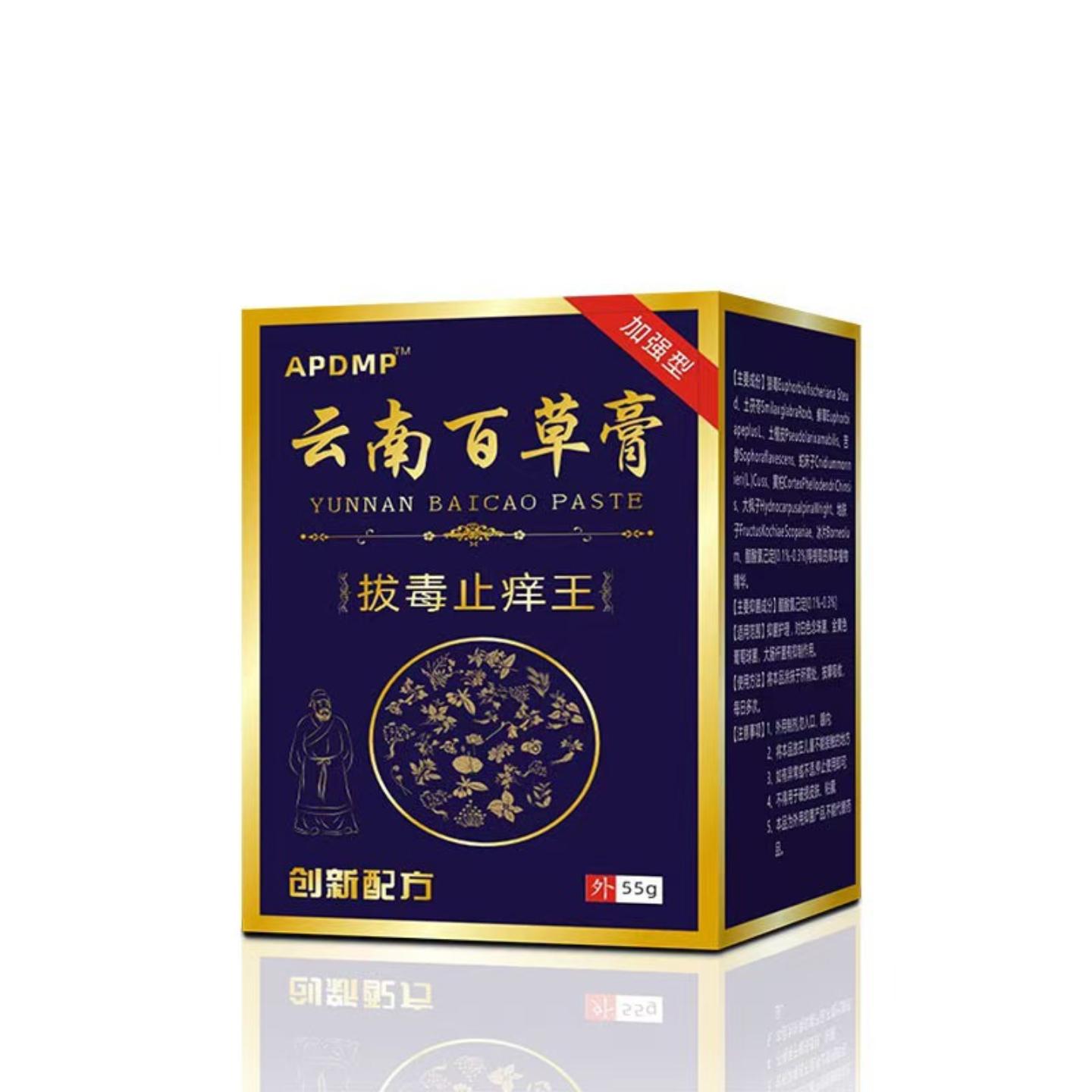 云南百草膏拔毒止痒王抑菌护理膏