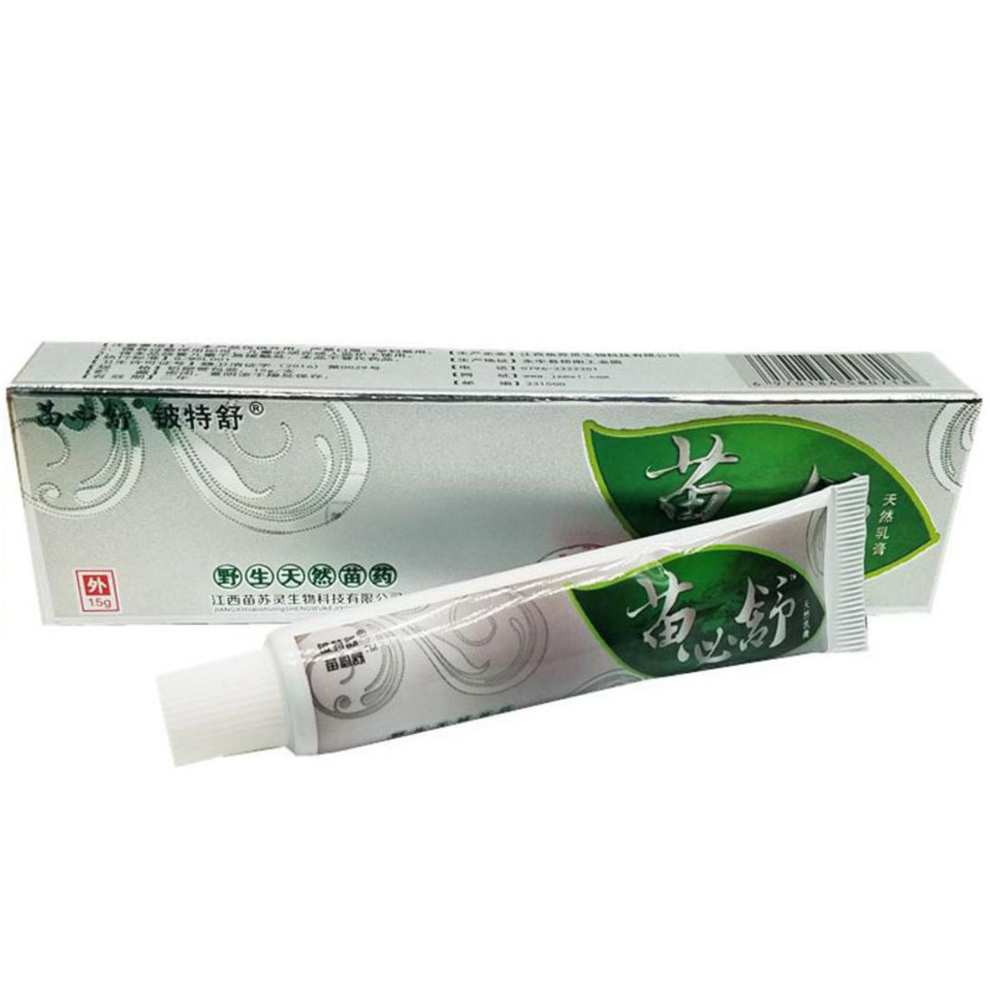 天猫正品苗必舒铍特舒草本乳膏