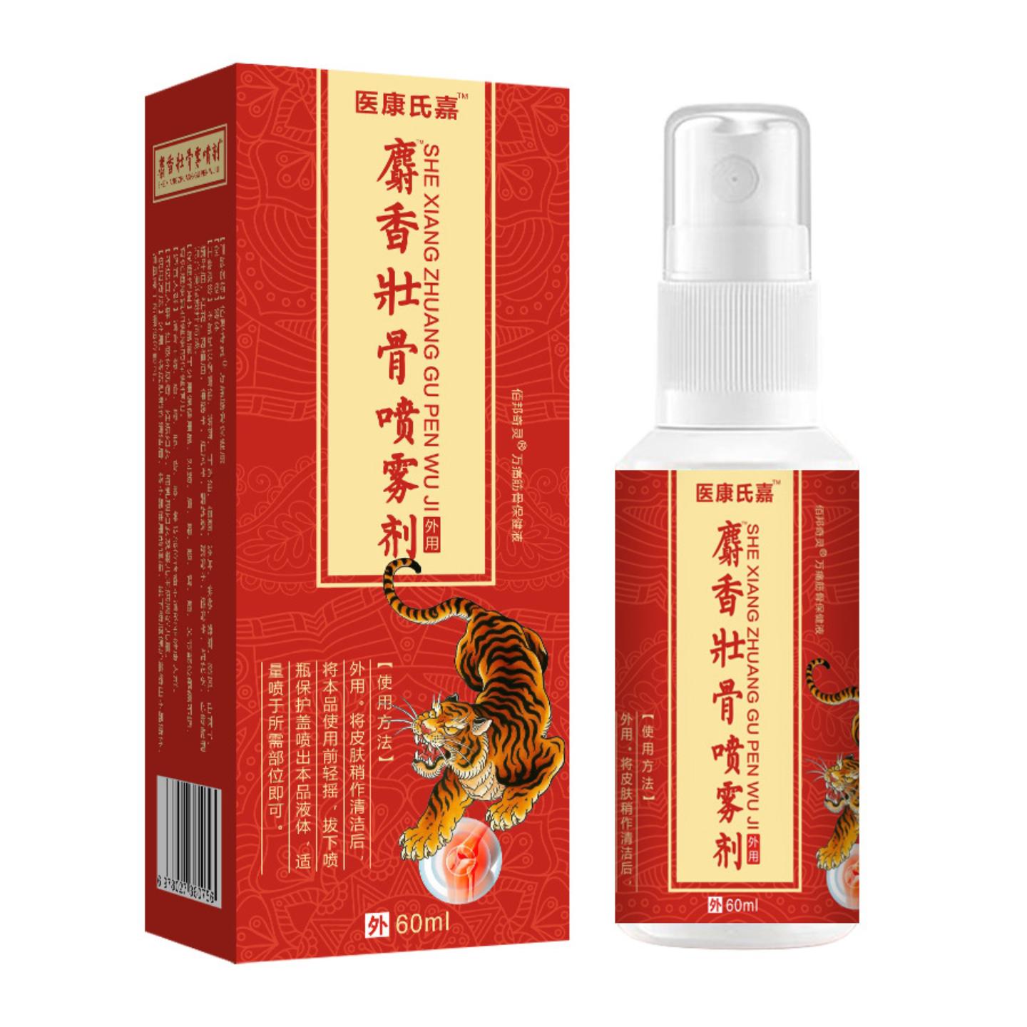 医康氏嘉麝香壮骨喷雾剂腰椎颈椎