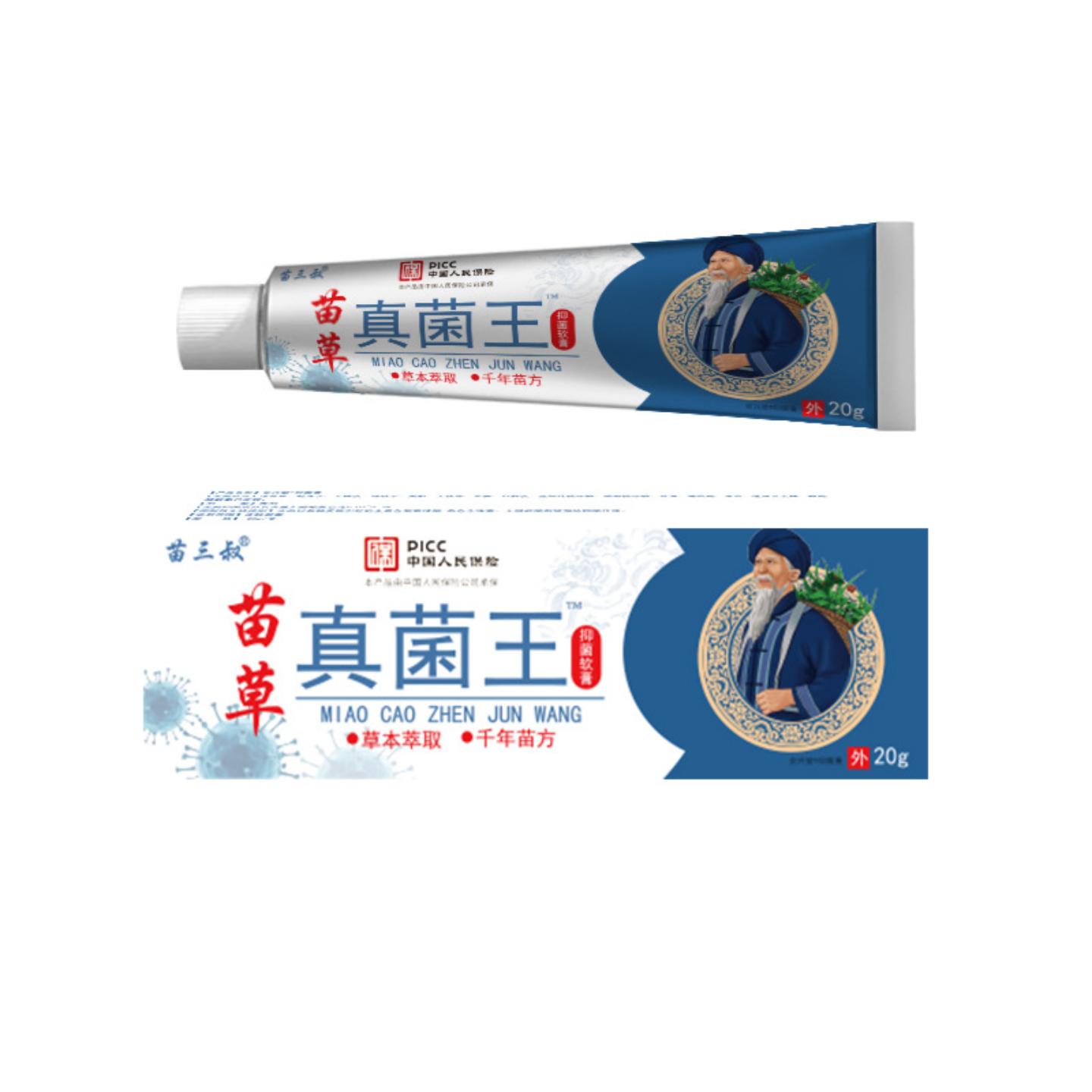 苗草真菌王舒缓膏专护皮肤瘙痒
