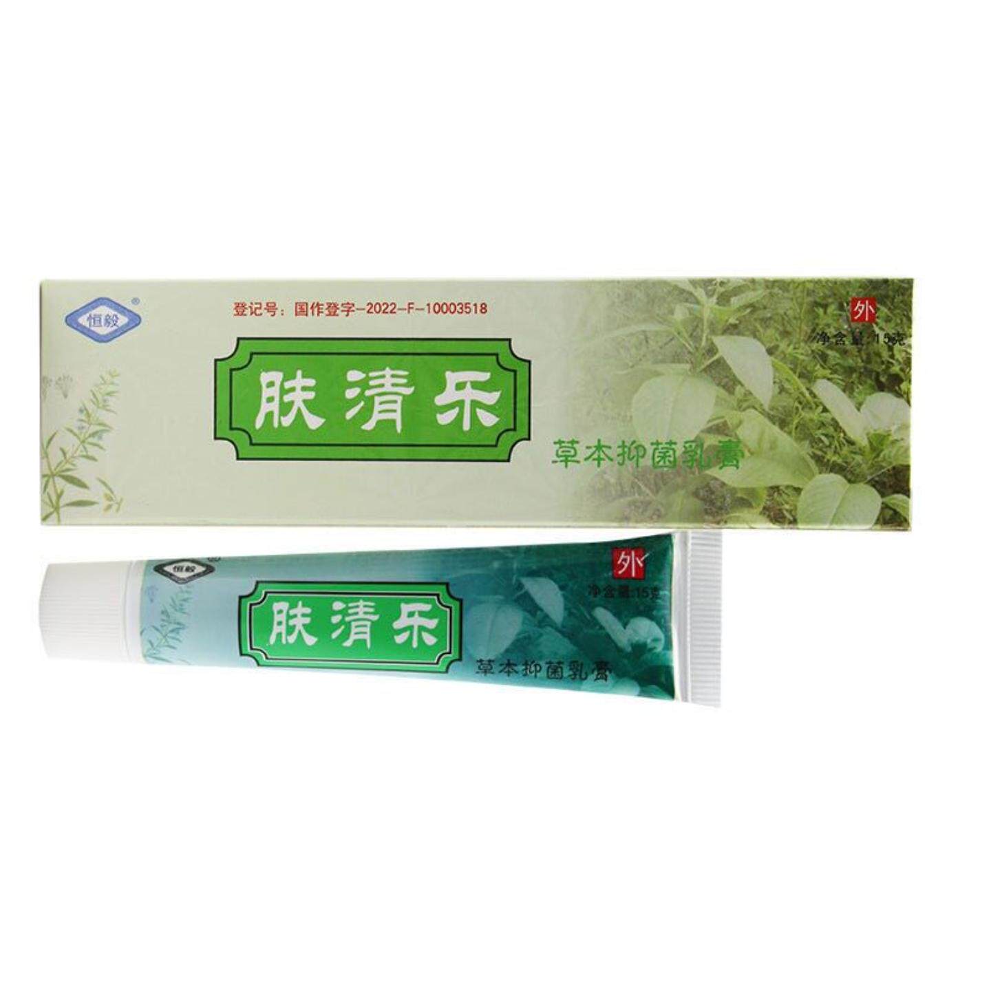 恒毅肤清乐草本抑菌乳膏身体护理膏四季皆宜皮肤瘙痒脱皮蚊虫叮咬