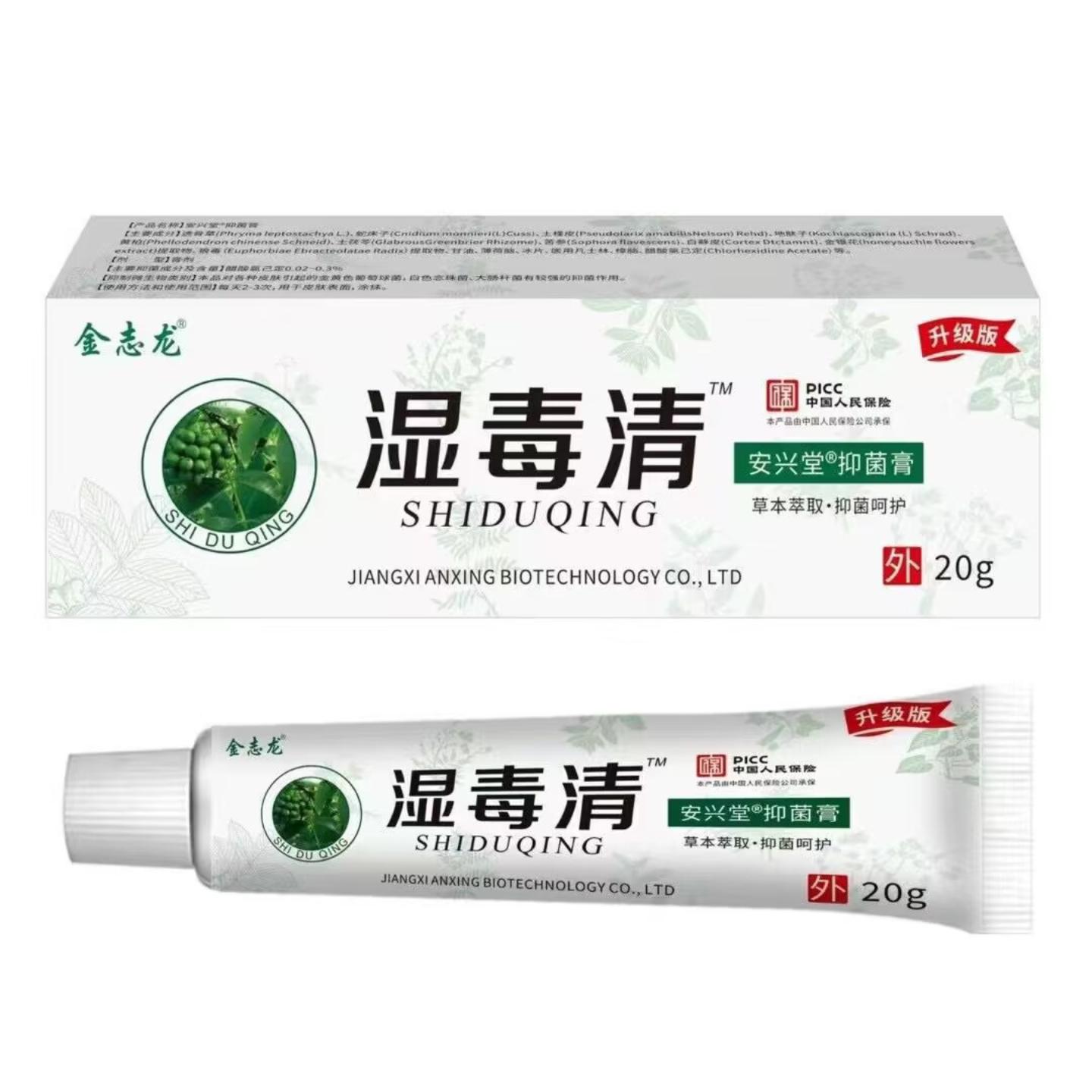 金志龙湿毒清抑菌膏草本配方缓解