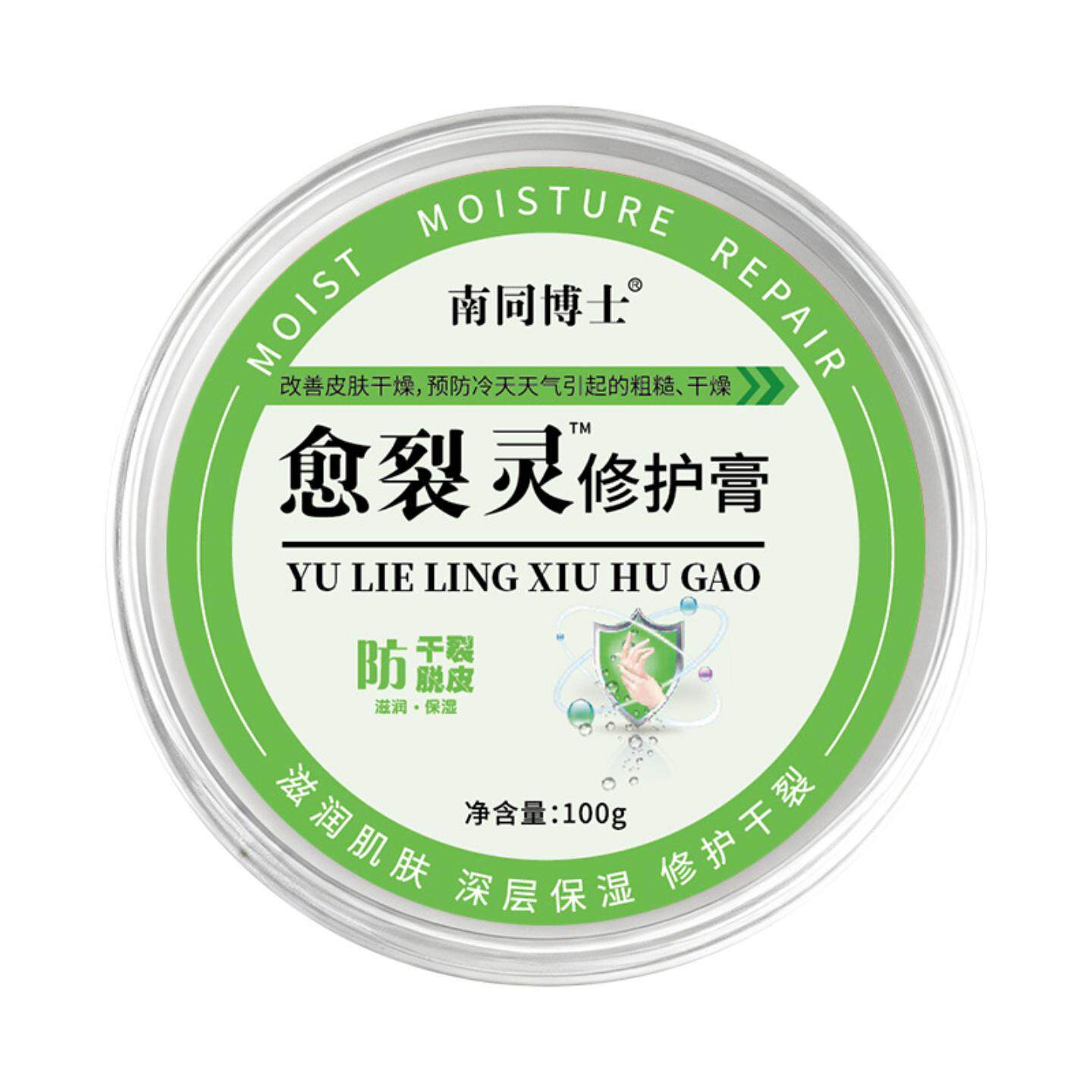 南同博士愈裂灵修护膏手足干裂粗糙皲裂护肤膏脱皮补水滋润保湿