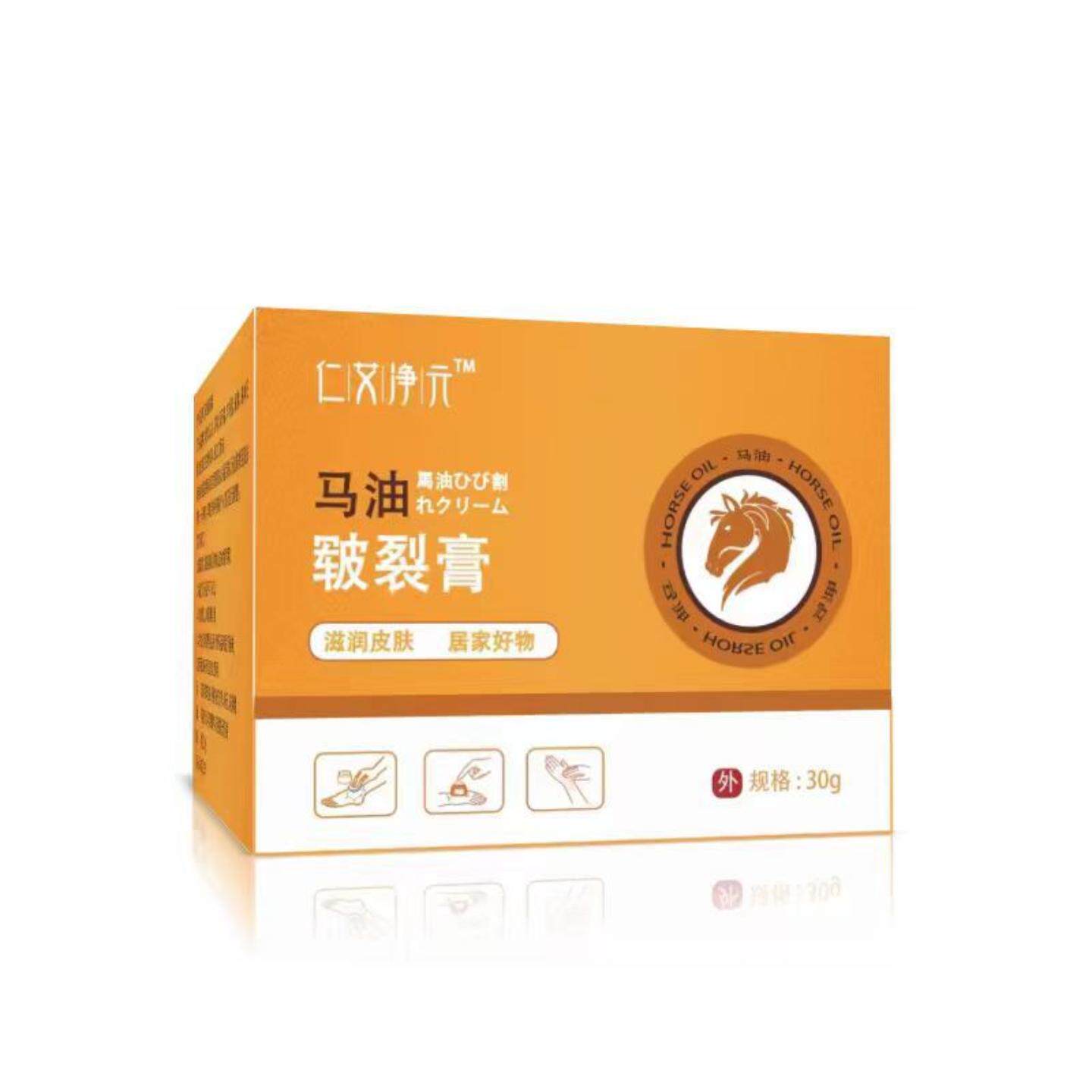 马油皲裂膏专治手足干裂脱皮