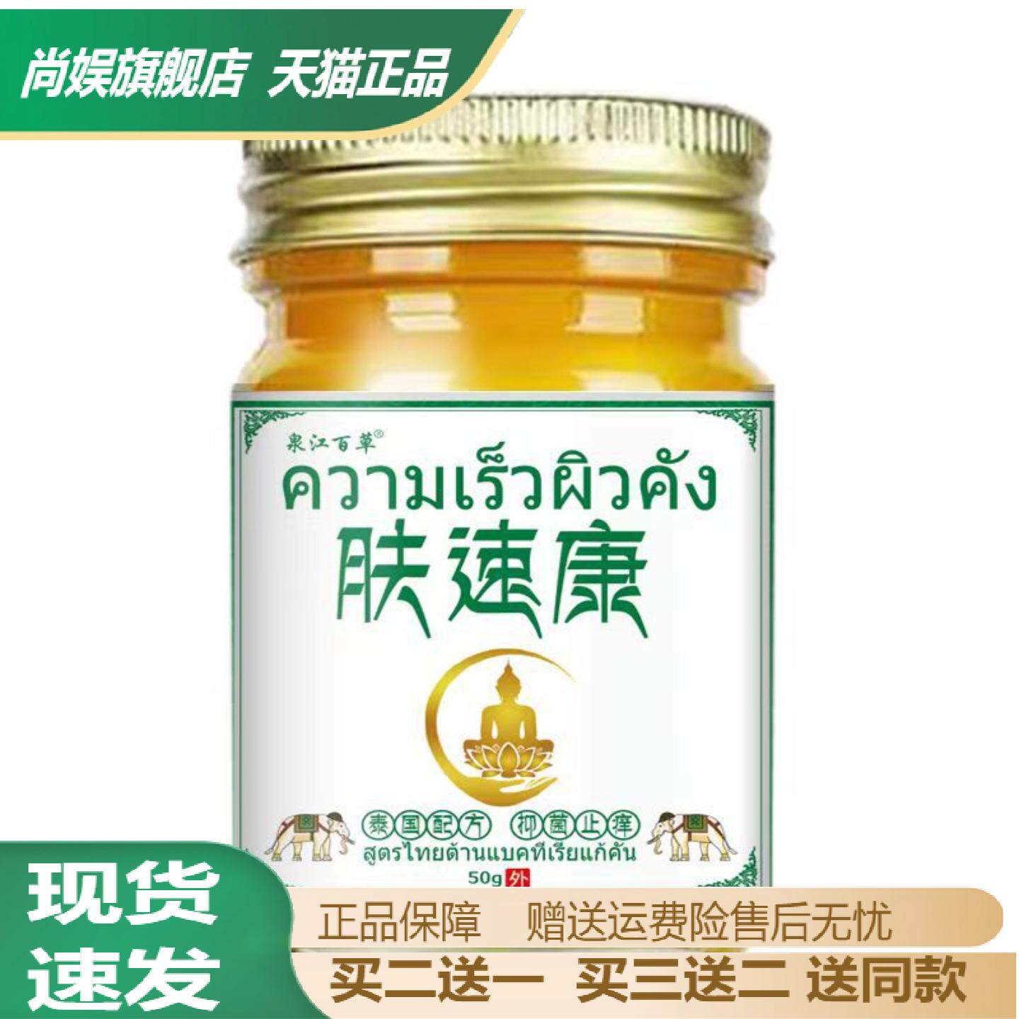 肤速康抑菌乳膏缓解瘙痒干燥