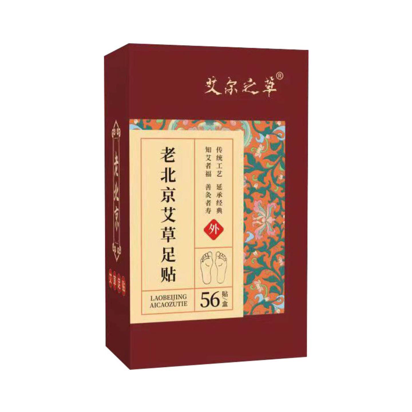 艾尔之草老北京艾草竹醋足贴舒缓