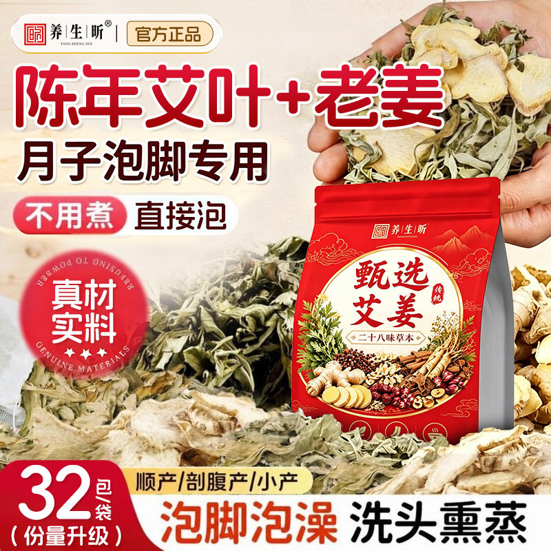 产后月子泡澡包哺乳期洗澡艾草叶洗头小月子足浴包熏蒸用泡脚包
