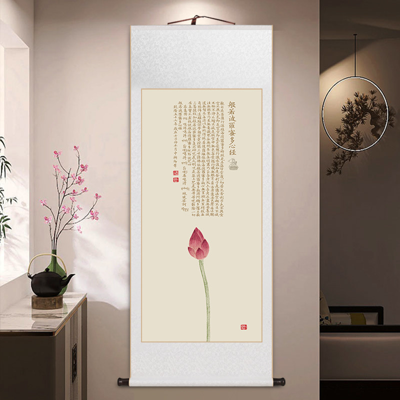 般若波罗蜜多心经字画卷轴挂画新中式客厅装饰画茶室书房禅意挂画