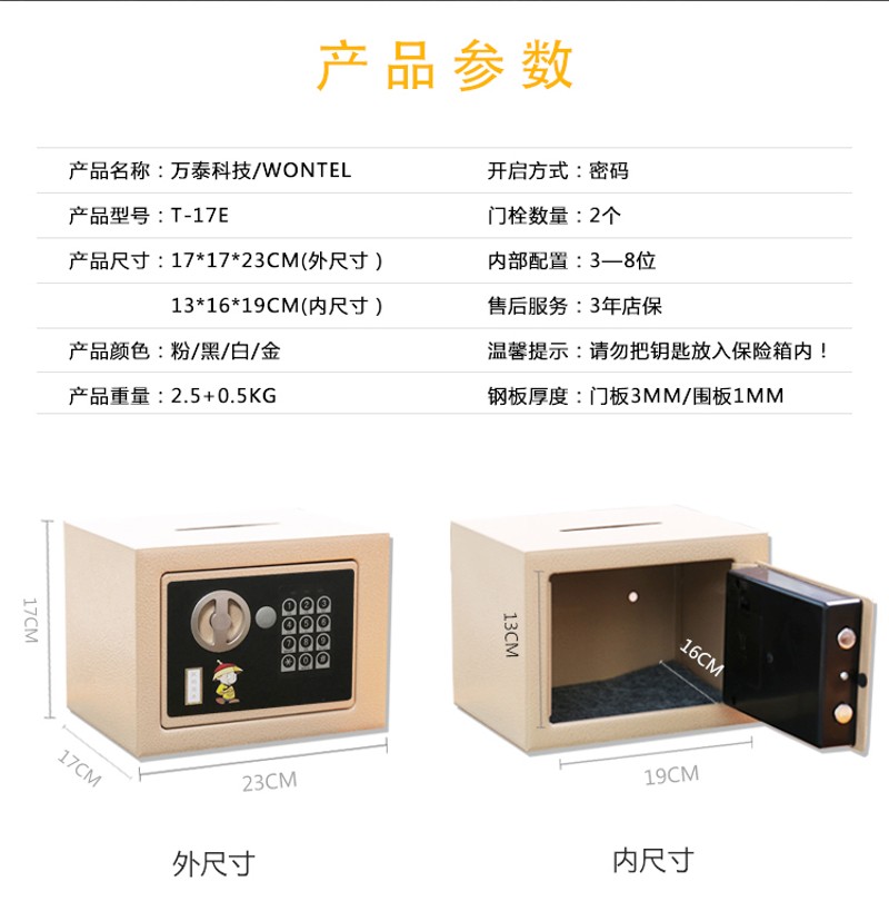 万泰带锁电子密码存钱罐 可存不可取金属卡通储钱罐 儿童创意储蓄