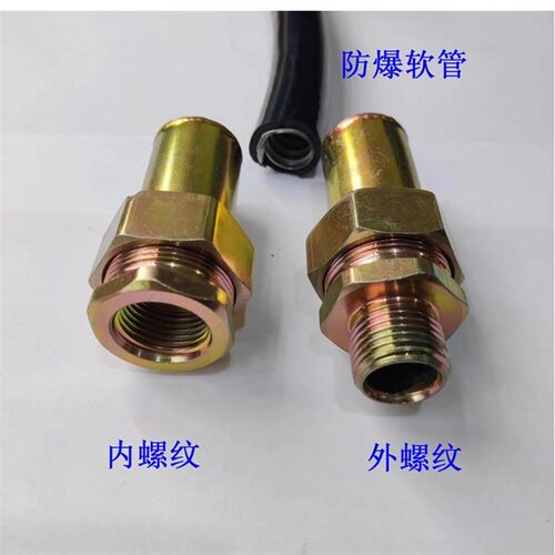 BNG防爆挠性连接软管穿线管 快速接头安装免压内外接头活密封接头