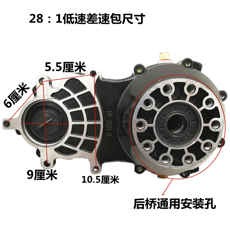 电动三轮车后桥差速包28:1低速砖坯工地车18齿半轴齿轮箱牙包改装