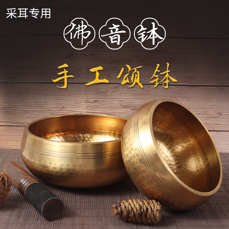 静新钵手工全套颂钵音疗瑜伽冥想禅修打坐采耳梵音佛音铜磬钵盂碗