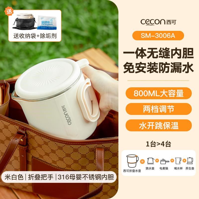 西可便携式折叠烧水壶旅行不锈钢热水壶电水壶烧水杯便携小型宿舍