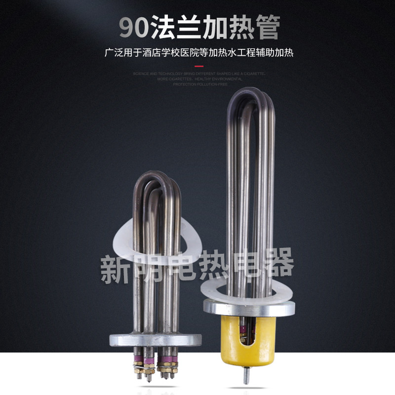 电加热蒸汽发生器锅炉发热管90法兰加热管220v/380v图片