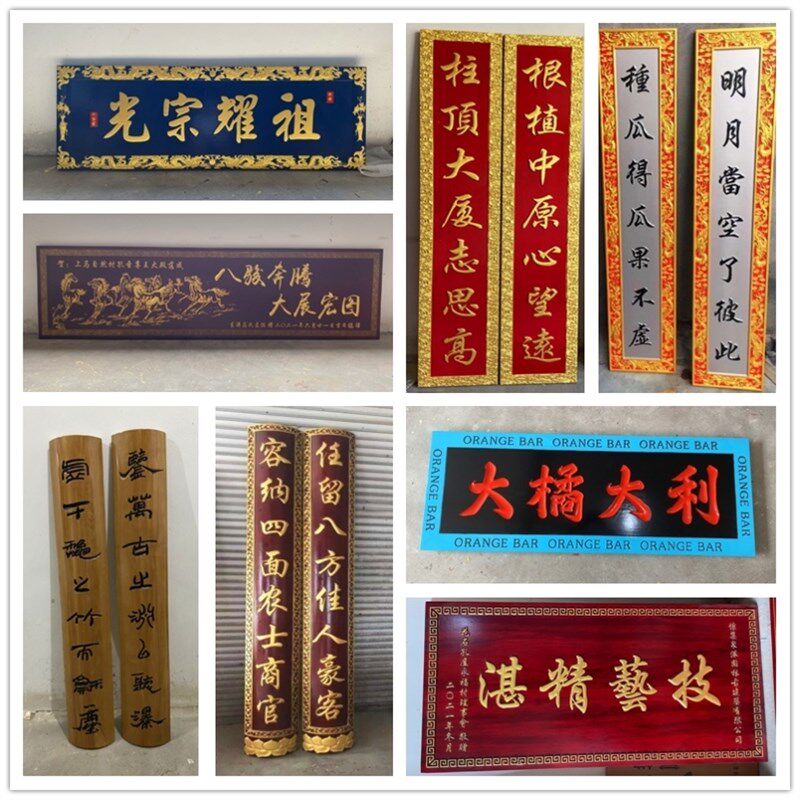 木质店铺木匾木雕开业定制招牌刻字门头匾额定做仿古对联实木牌匾