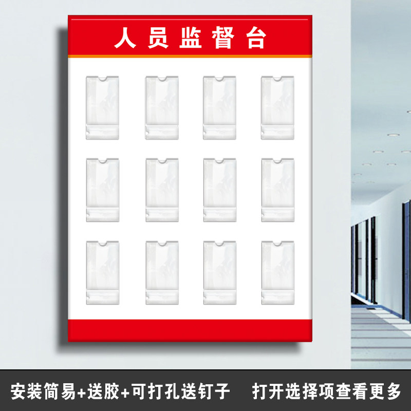 人员监督台亚克力牌人员监督岗信息公示栏卡槽插入式标识牌定制