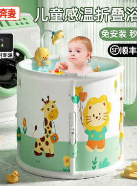 婴儿游泳桶家用儿童泡澡桶宝宝洗澡桶可坐可折叠泡浴桶大号游泳池