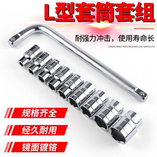 T型套筒扳手套装 多功能L型六角大飞套筒汽修组合套装 十字轮胎套