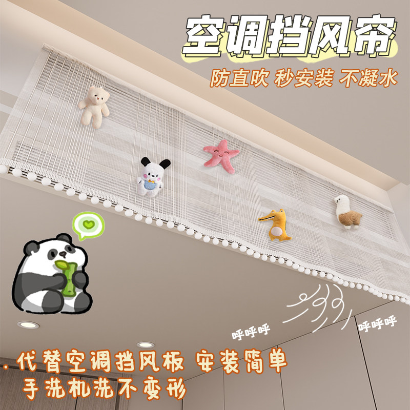 中央空调出风口挡风板防直吹2024新款壁挂式通用坐月子冷气导风帘