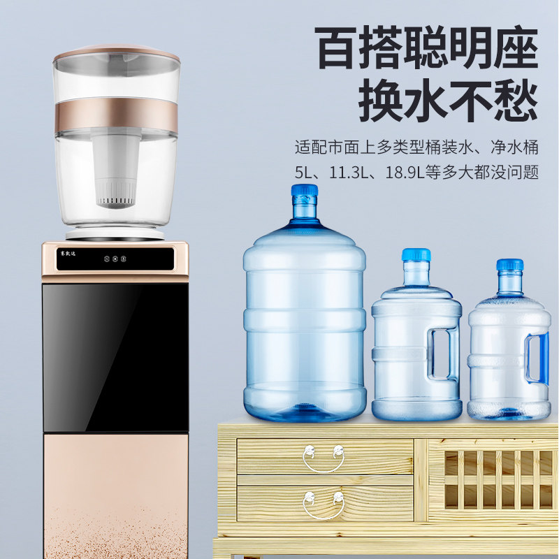 赛凯达饮水机立式冷热家用制冷热小型台式办公室全自动桶装水新款