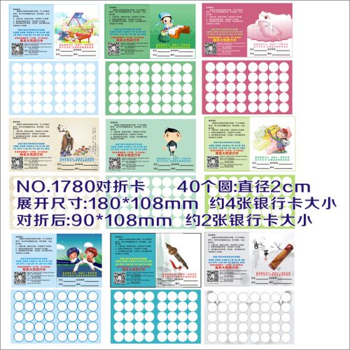 小学生儿童积分卡集章卡对折卡舞蹈音乐书法美术主持武术培训定制