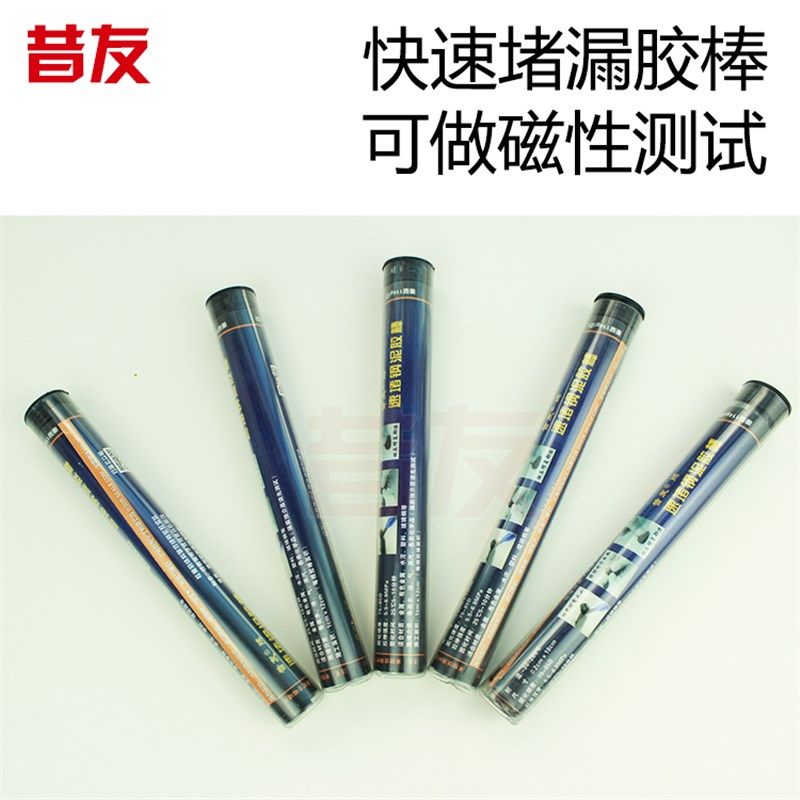 速成钢胶棒快补钢纳米金属堵漏棒带压堵漏磁堵胶棒可替PSI钢泥棒