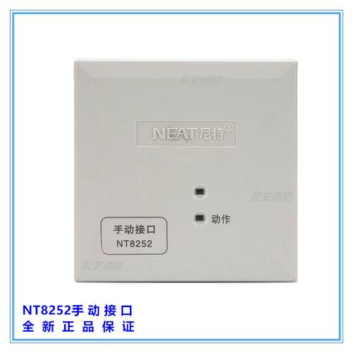 尼特接口模块NT8252手动接口模块 多线 线联动模块 原厂全新现货