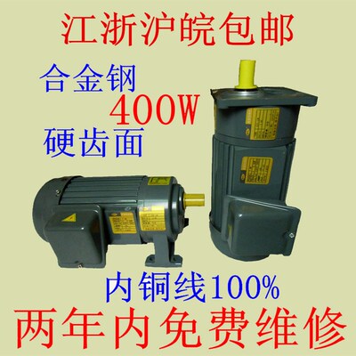 宝富利 400W GH卧式GV立式小型齿轮减速电机单相三相18轴22轴28轴