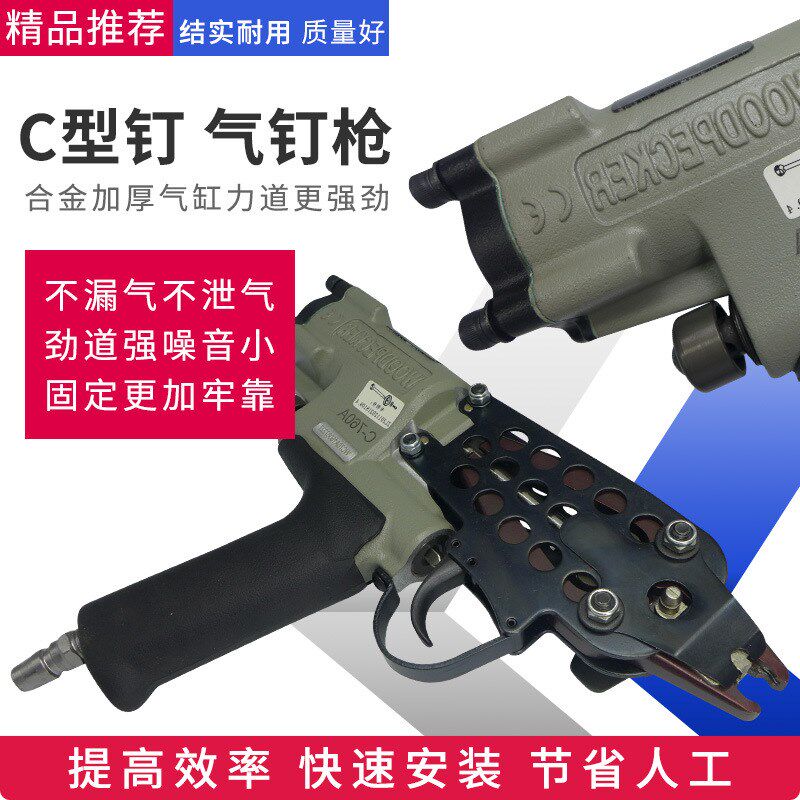 啄木鸟c钉枪大小C型气动扎鸟笼枪扣环鸡笼组笼钳绑鸡笼枪C型钉枪