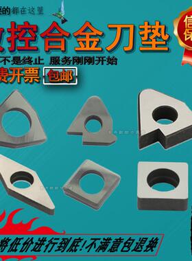 数控合金车刀刀垫桃形菱型螺纹刀三角形垫片MC1204 MT1603 MW0804