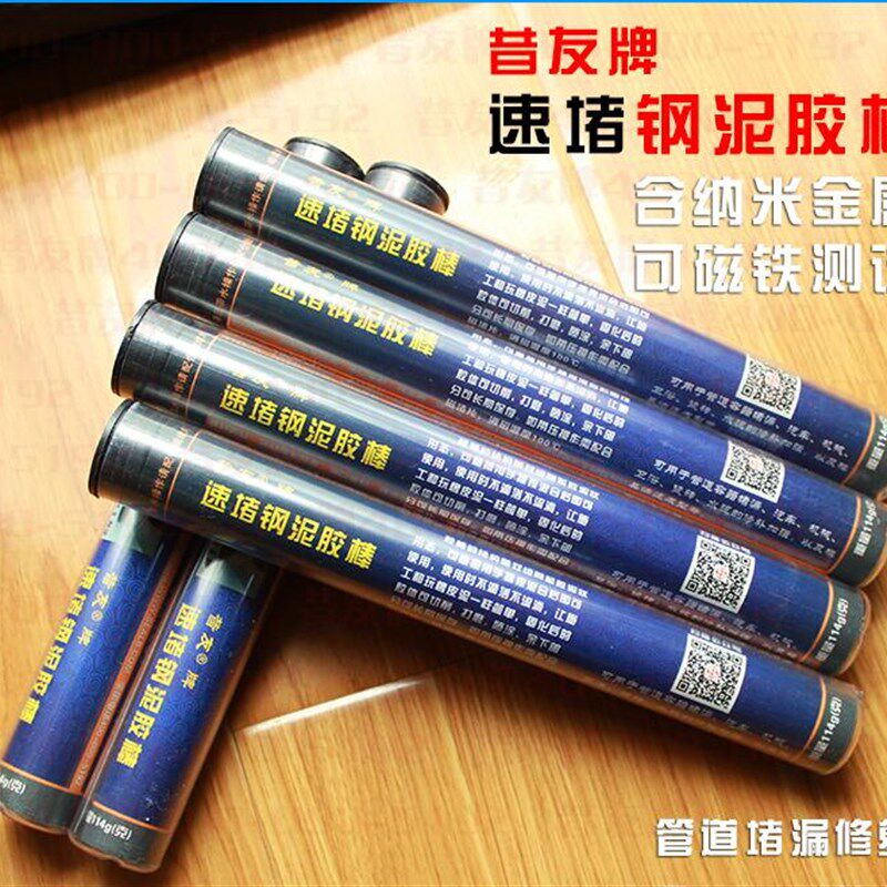 速成钢胶棒快补钢金属堵漏棒粘带压堵漏可替代PSI钢泥棒磁堵胶棒