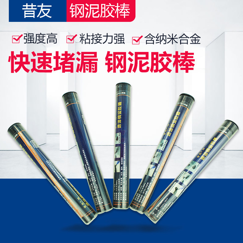 可替代PSI速成钢胶棒快补钢金属堵漏棒带压堵漏钢泥棒磁堵胶棒
