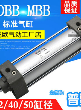 标准拉杆式气缸MBB/MDBBB32/40/50缸径-25-50-75-100-175-200-Z