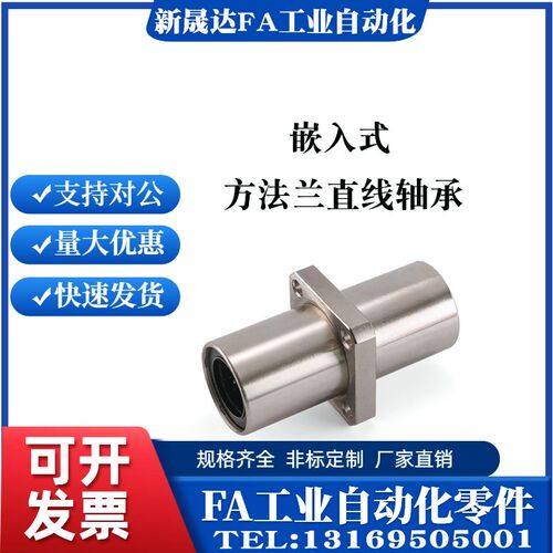 中间方法兰直线轴承加长LMKC6 8 10 12 16 20 25 30 35 40 50LUU