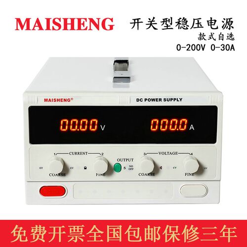 迈胜MP20010C MP20020C MP20030C直流稳压电源可调200V 10A20A30A