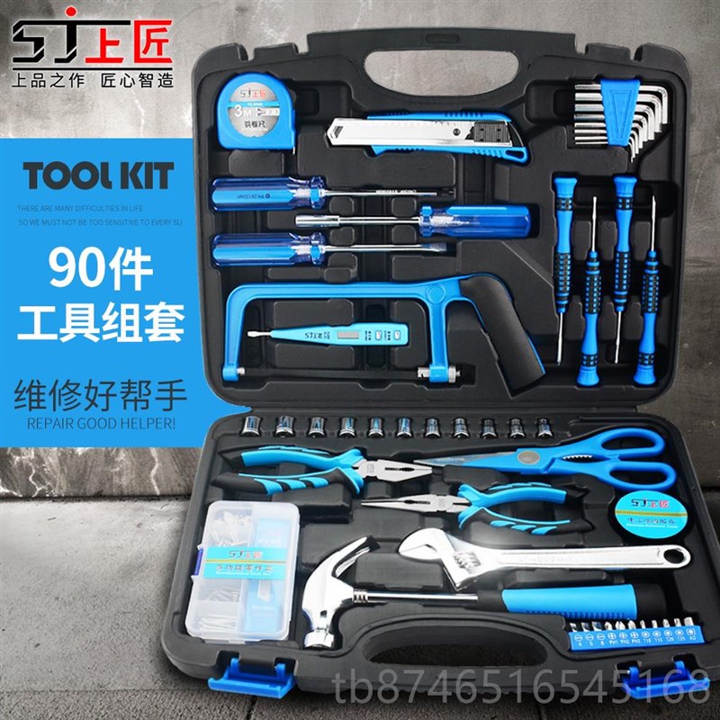 正品匠工上具箱组合家工具套装多功能五金电工木工维修手用工动具