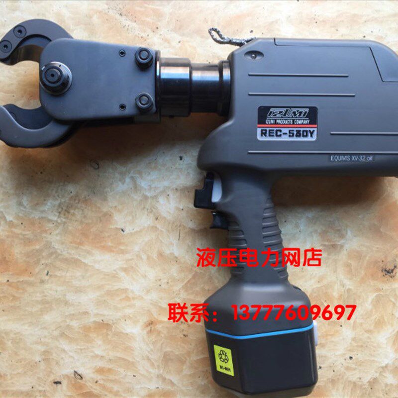 电动式液压切刀REC-530Y日本IZUMI充电式液压剪 电缆剪线缆剪1