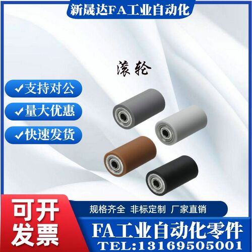 滚轮 RORB RORM20/25/30/35/35A/40/50/50A-15-20-25-30-40-50