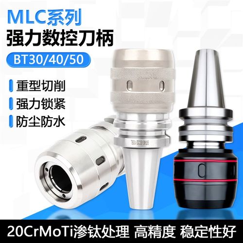 重型精密强力数控刀柄加硬耐用高精镀镍BT40-SC20-90高精度重切削