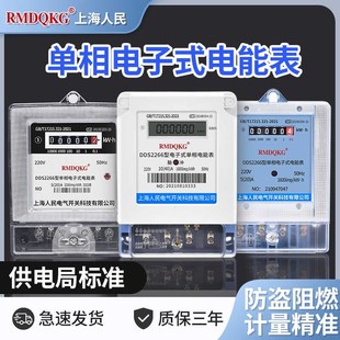 家用电表220v电度表单相出租房分表数字两相电子式电能表计费电表