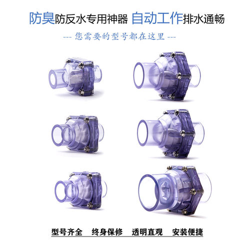 透明止回阀防臭32单向阀厨房50下水管直通式横装洗手盆防溢水洗菜