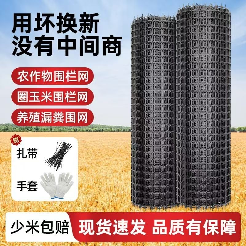 养鸡鸭塑料围栏网养殖网果园菜园圈地防护网格网玉米网拦鸡网家用