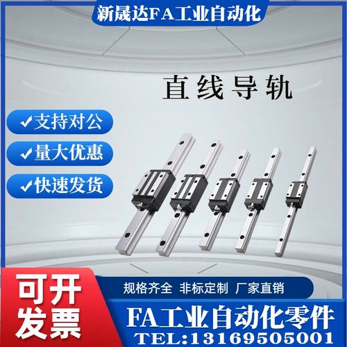 微型直线导轨MGN MGW7C 9C 12C 15C 7H 9H 12H 15H加宽加长型滑块