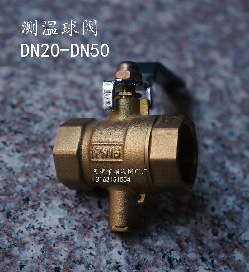 铜测温球阀内丝扣螺纹水管开关阀门通用管件截门 DN20 25 32-50