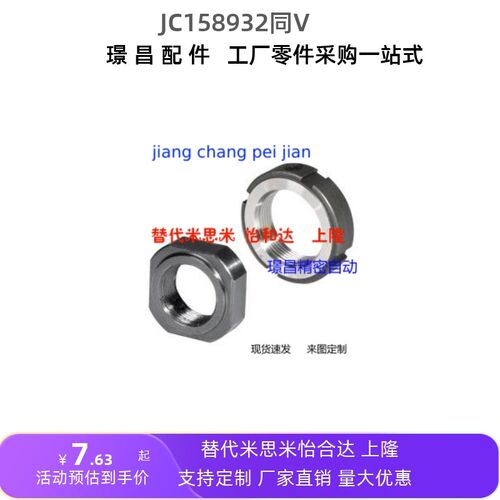 精密锁紧螺母 BKE01-M6 M8 M10 M12 15 17 20 25 30 35
