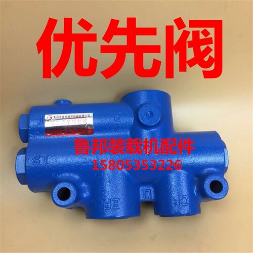 山东小型装载机铲车配件YXL-F160L-N7 优先流量控制阀 供油阀