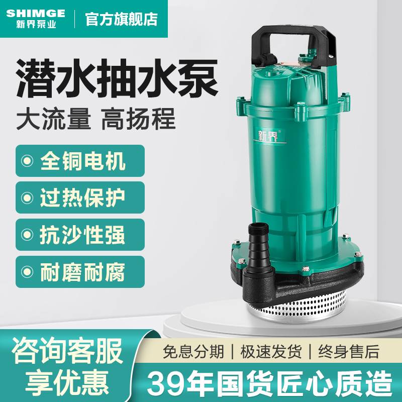 现货速发潜水泵农用抽水220V高扬程大流量离心泵 家用灌溉水井抽