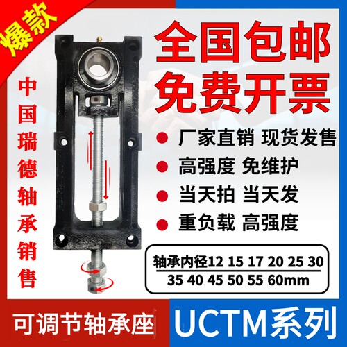 铸铁可调节滑架轴承座 UCTM204  UCTM205 涨紧流水线输送设备